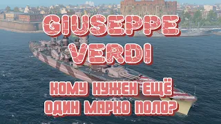 GIUSEPPE VERDI - Обзор и краткий гайд! Зачем нужен "Ещё один Марко Поло"?