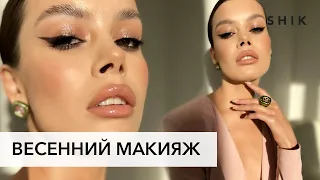 Весенний макияж: нежный и воздушный💥 Повторяйте и наслаждайтесь