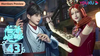 MULTISUB【星河至尊第二季 Supreme Lord of Galaxy 2】EP43 | 寒晓锋归队 | 热血古风漫 | 优酷动漫 YOUKU ANIMATION