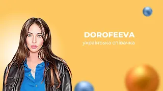 BraveKids & DOROFEEVA: танцюємо ТікТок-тренд!