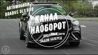 Дикий супер внедорожник! Mercedes - Brabus GLS 800 2021 | It's worth looking at.