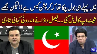 Faisal Vawda Gives Big News About Al-Qadir Trust Case | On The Front