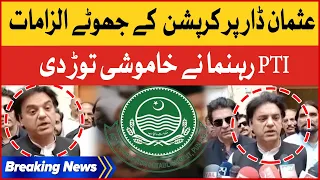 Usman Dar Shocking Revelation | Corruption Allegations On PTI Leaders | Breaking News