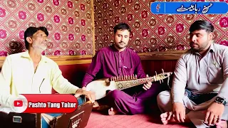 Pashto Hit Ghazal Bacha G | Pa Zwani Ki Che Aksar Ba Liwani Shu| With Hassan Rababist