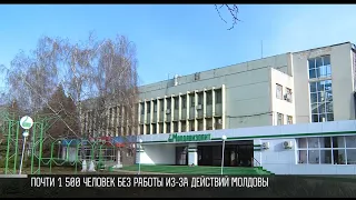 Молдова остановила предприятия ПМР