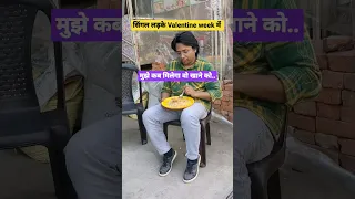 Valentine day aur सिंगल लड़के || Comedy By Ashab Ahmad Ansari #shorts #viralshorts