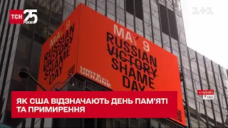 США відзначають день пам'яті та примирення антивоєнним ралі