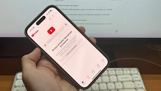 Как полностью отключить YouTube Shorts в приложении на IPhone, убрать ютуб шортс