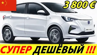 CHEAPEST ELECTRIC CAR OF 2022! NEW CHANGAN BENBEN E-STAR NATIONAL EDITION FROM CHINA