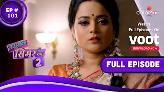 Sasural Simar Ka 2 | ससुराल सिमर का | Episode 101 | 19 August 2021