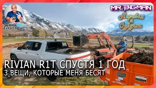 Rivian R1T Спустя год использования | JerryRigEverything на русском