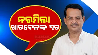 Kharbela Swain Changes Decision Of Contesting Independently, Proposes Changing Balasore LS Candidate