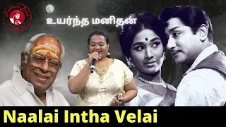 Paal Polave - Naalai Intha Velai| Surmukhi| Uyarndha Manithan| MadhansBand| BH AbdulHameed| NYTS2021