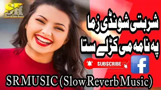 Sharbati Shonday Zama ( Slowed+Reverb ) Poshto New Songe @srmusic6559||pashto Music