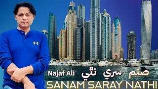 Sanam Saray Nathi | Najaf Ali | Jee Jehin Khay | Gothani chori | be qadray g yari | Ajrak Studio