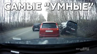 Подборка САМЫХ "УМНЫХ" водителей #990