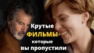 10 Классных Фильмов 2019 Года Которые вы Пропустили