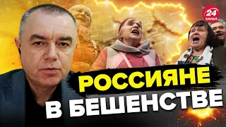 ⚡СВИТАН: Куда пытаются ПОПАСТЬ россияне? / Новая МАССИРОВАННАЯ атака