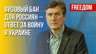 Фесенко: Запрет на въезд россиян в ЕС – это еще и вопрос безопасности