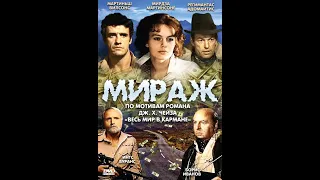 Мираж - места съемок фильма 1983г(Крым-Демерджи, Белая Скала - 2,4 августа 2019г и 7,8 ноября 2019г)