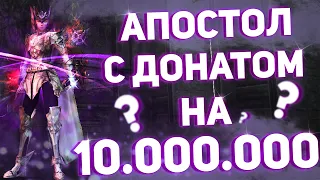 Что может ПП с донатом в 10 миллионов рублей? Lineage 2 Essence Top EXP