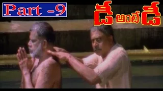 Dhee Ante Dhee Telugu Full Movie | Part 9/12 | Suresh Gopi | Indraja | V9 Videos