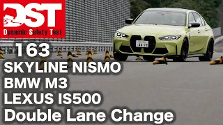 SKYLINE NISMO×BMW M3 Competition M xDrive×LEXUS IS500 　Double lane Change【DST♯163-04】