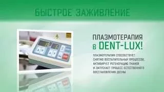 Стоматологическая клиника Dent-Lux. Имплантация