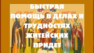 СИЛЬНАЯ МОЛИТВА О ПОМОЩИ В ДЕНЬГАХ , ФИНАНСАХ И БЛАГОПОЛУЧИИ БОГОРОДИЦЕ "ЭКОНОМИССА"