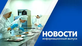 Новости 19.04.24