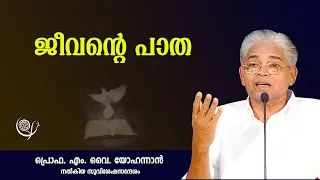 PROF. M. Y. YOHANNAN  | 30-05-24 5:30 AM | GOSPEL MESSAGE | CHRISTIAN REVIVAL FELLOWSHIP