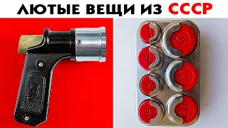 55 Лютых Вещей Из СССР, Которые Поразят Новое Поколение