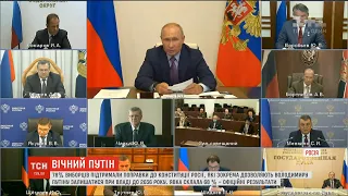 Путіна "обнулили": у Кремлі назвали "тріумфом" результати голосування щодо поправок до Конституції