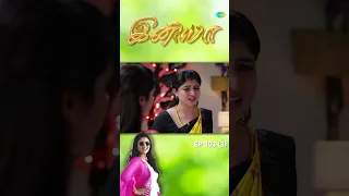 INIYA Serial | EP 103 - 3 | Alya Manasa | #shorts  #ytshorts #youtubeshorts