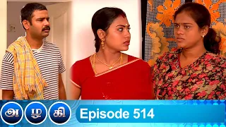 Azhagi Episode 514, 26/07/2020 | #VikatanPrimeTime