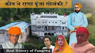 कौन थे राणा पूंजा ? राणा पूंजा सोलंकी का इतिहास | Real History of Rana Punja Solanki of Panarawa