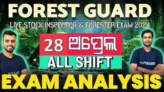 Odisha forest guard exam paper analysis 28 April ALL SHIFT | Pyramid Classes forest guard , LSI exam