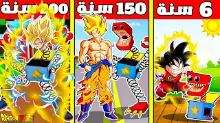 فيلم روبلوكس : 200 سنة وانا غوبوكسي وأقوى اندماج 🤖🔥( والانتقام ل أبي من فريزا ) 😱🔥