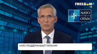 НАТО помогает Украине. В чем суть поддержки
