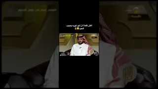 #الليوان  لقاء مع فنان العرب محمد عبده في ليوان المديفر