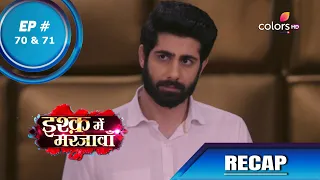 Ishq Mein Marjawan S2 | इश्क़ में मरजावाँ | Episode 70 & 71 | Recap