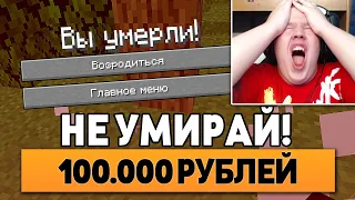 Каждый раз Когда СТРИМЕР УМИРАЕТ - Я ДОНАЧУ