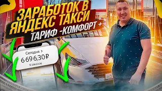 ТАКСУЮ НА HYUNDAI SONATA/ЗАРАБОТОК В ТАКСИ В МОСКВЕ В ПЯТНИЦУ