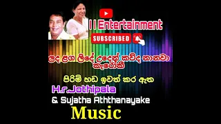 Lada Laga Lide Uden Kawda Nanawa Karaoke H.r.jothipala & Sujatha Aththanayake