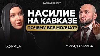 ПРАВДА ЛИ ЧТО КАВКАЗ ОПЛОТ НАСИЛИЯ ?