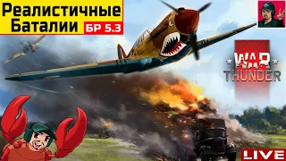 🔥 Ночное РБ на технике Германии и СССР ● War Thunder