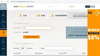 Web Token Profit кабинет конвертация USD в WTP