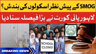 Lahore High Court Big Decision | School Closures Due to SMOG? | Breaking News