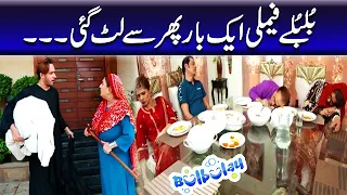 Bulbulay Family Ek Bar Phir Se Lut Gayi - Khoobsurat | Bulbulay