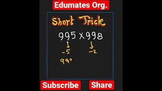 Short trick of multiply | three digit multiply | Short video | edumates short | Viral Short|